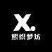熙织梦坊