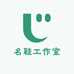 名鞋工作室