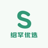 绍罕优选