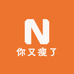 你又瘦了牛仔大码女装