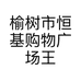 胡氏土特产干货