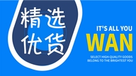 晓明优选百货