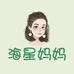 海星妈妈生鲜旗舰店