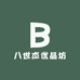 八世杰优品坊