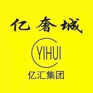 亿奢城二手男包