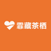 霏藏茶栖
