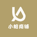 小柏商铺