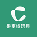 果来缤玩具小店