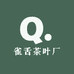 雀舌茶叶厂
