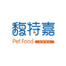 馥特嘉宠物食品