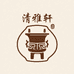清雅轩古玩斋