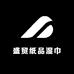 盛贸纸品湿巾专营店