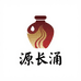 源长涌酒类专营店