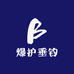 爆护垂钓俱乐部
