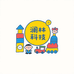 澜林科技