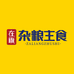 在旗食品工厂店