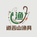 浏阳河渔具