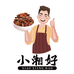 湘妹子土特产