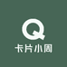 卡片小周