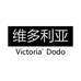 维多利亚朵朵拖鞋旗舰店