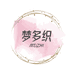 梦多织优选工厂个体店