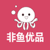非鱼优品