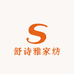 舒诗雅家纺