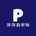 萍萍翡翠坊