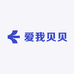 爱我贝贝