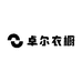卓尔衣橱