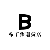 布丁集潮玩店