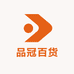 品冠百货工厂店