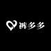 裤多多供应链