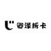 卿泽拆卡