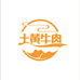 万姐黄牛肉店