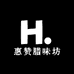 惠赞腊味坊