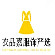 衣品嘉服饰严选个体店