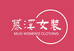 慕溪女装店