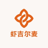 虾吉尔麦