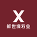 鲜世缘农业