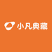 小凡典藏
