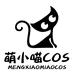 萌小喵动漫cos坊