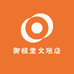 御核堂文玩