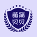 萌简贝贝义乌市舒净宠物用品有限公司宠物用品专卖店