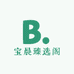 宝晨臻选阁