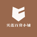 美莲文玩小铺
