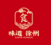 源聚鑫专营店