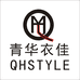 青华衣家服装贸易商行