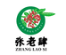 张老肆调味料