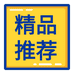 静飞服装精品店